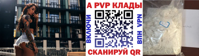 цена   Новая Усмань  А ПВП Crystall 