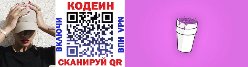 МЕГА как зайти  Новая Усмань  Codein Purple Drank 