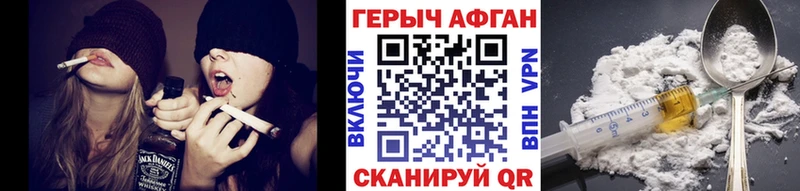 OMG ТОР Новая Усмань Героин афганец