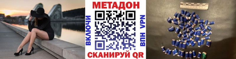 Метадон кристалл  OMG   Новая Усмань 