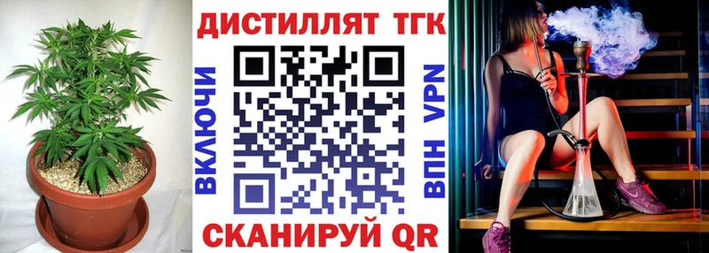 где купить наркоту  Новая Усмань  ТГК концентрат 